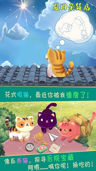 夏日杂货店截图0