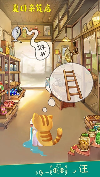 夏日杂货店截图3