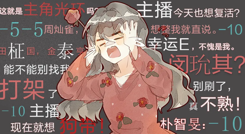 主播今天也想复活截图0