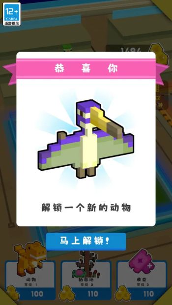 我的家园截图1