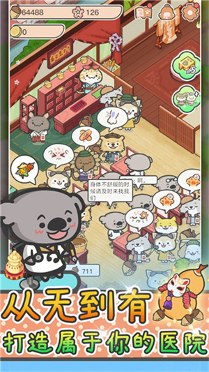 动物病友会截图3