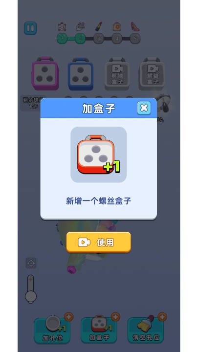 消不消嘛截图2