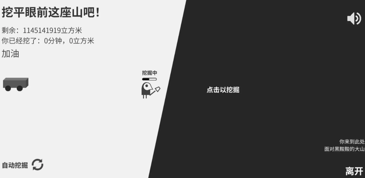 西西弗斯移山记截图1