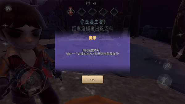 捉迷藏恐怖逃生截图2
