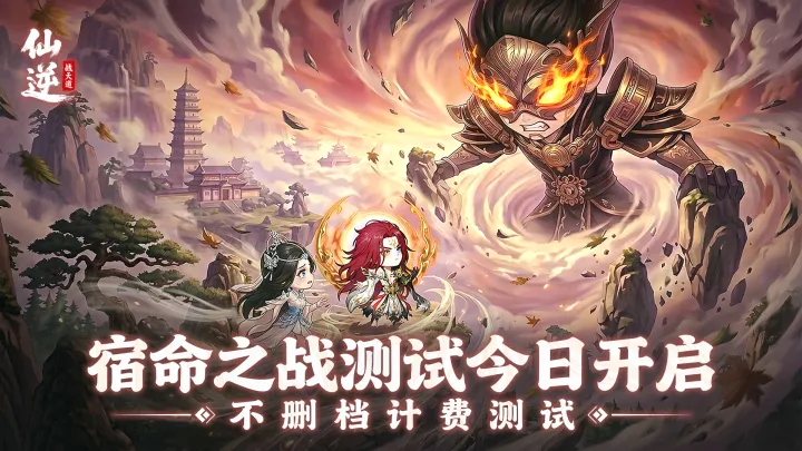 仙逆战天道截图1