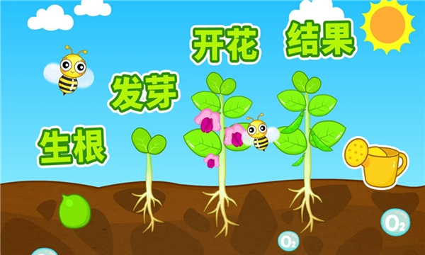 宝宝爱自然截图3