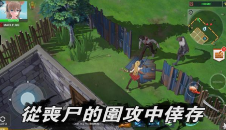 最后一个中二少女截图2