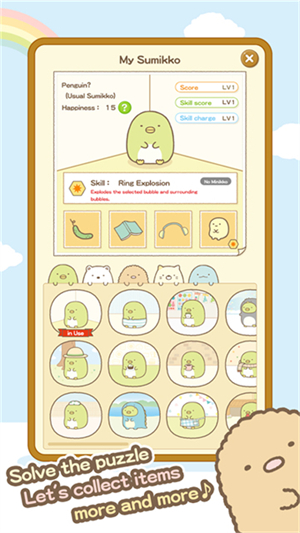 角落萌宠农场截图0