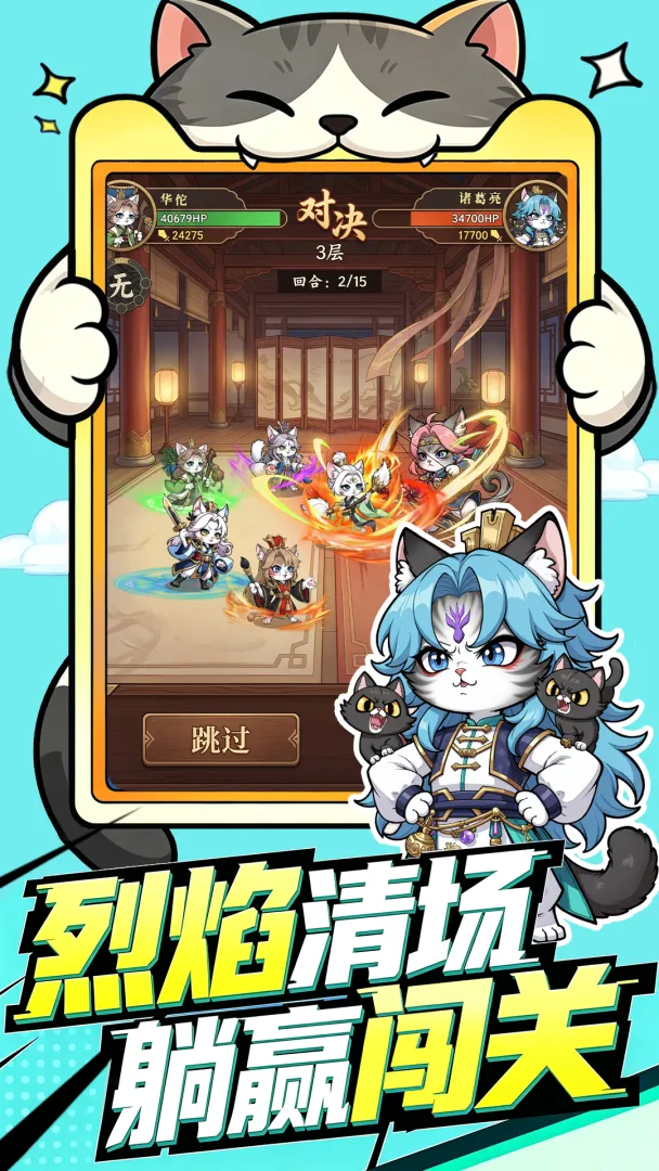 飞天将军截图2