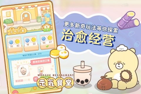 元气食堂截图0