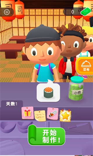美味寿司店截图0
