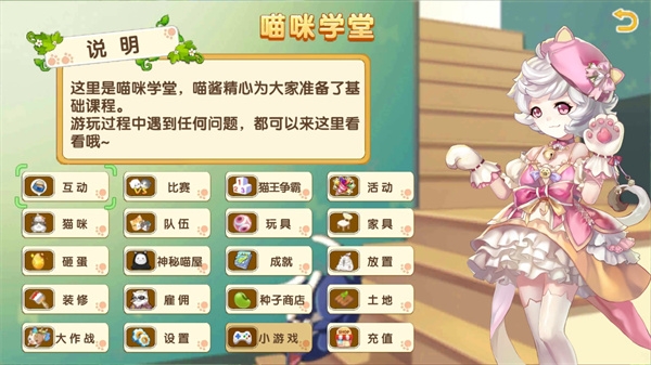 花样喵咪截图2