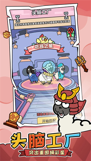 洋葱骑士团截图2