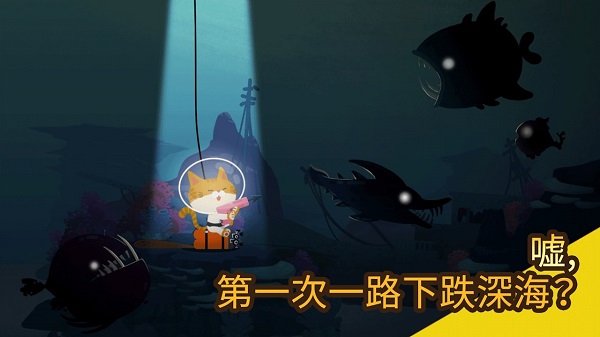 爱捉鱼的猫截图0