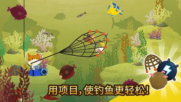 爱捉鱼的猫截图1