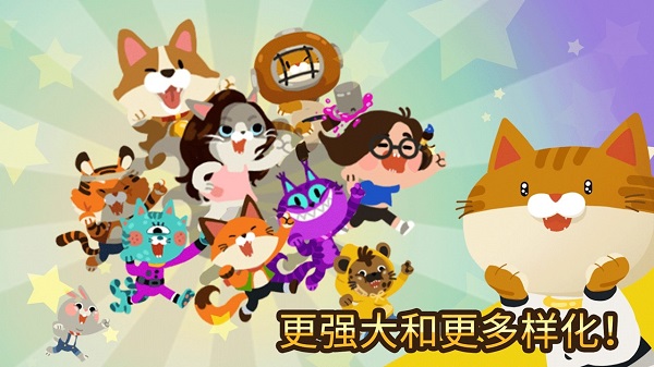 爱捉鱼的猫截图2