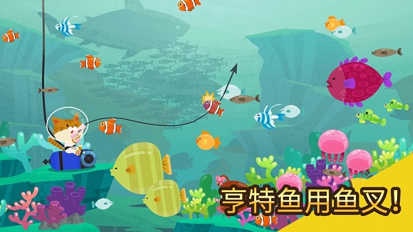 爱捉鱼的猫截图4