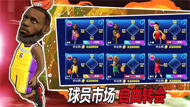 街头篮球联盟截图2