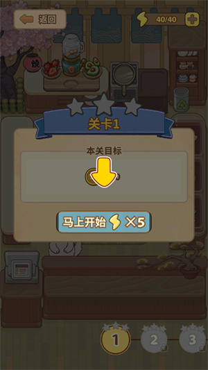 胡椒大厨截图0