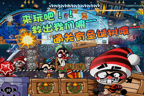 越狱兔截图2