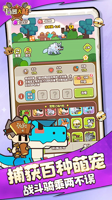 石器大陆截图0