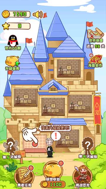 勇者太难了截图3