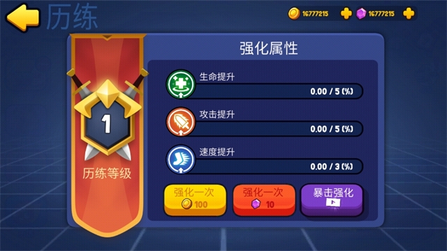 橡皮泥大作战截图2