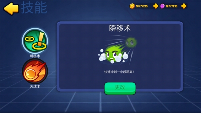 橡皮泥大作战截图3