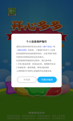 开心多多截图0