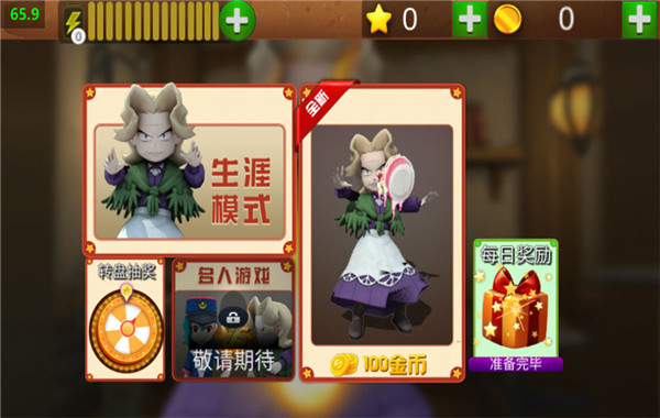 菊子奶奶的烦恼截图0