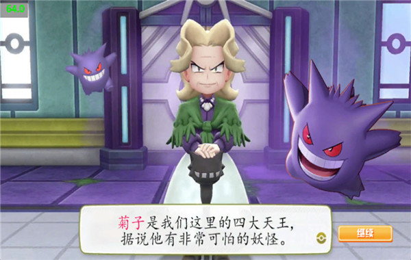 菊子奶奶的烦恼截图2