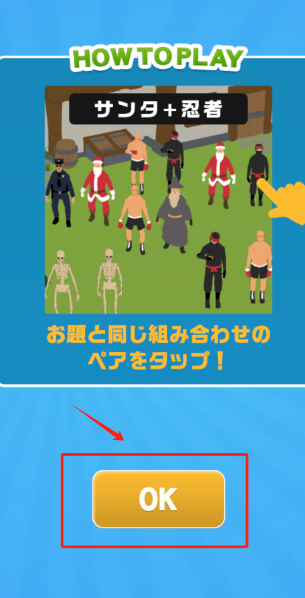忍者对对碰截图1