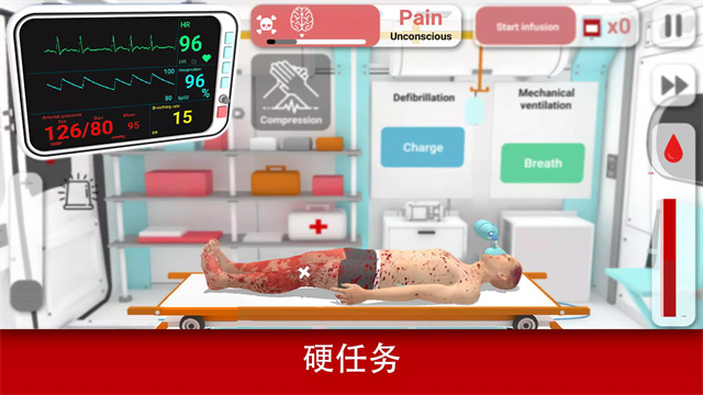 真实医疗模拟器截图1