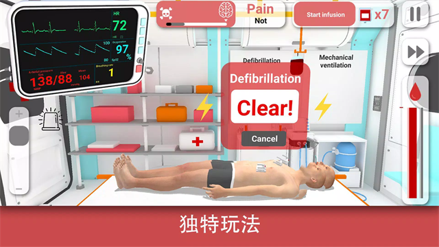 真实医疗模拟器截图2