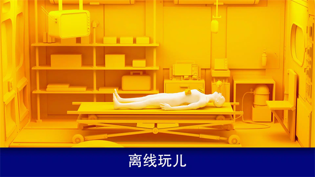 真实医疗模拟器截图3