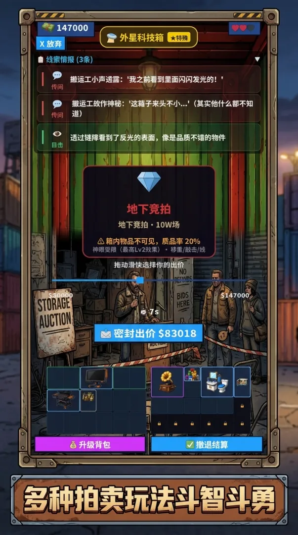 疯狂集装箱模拟器截图0