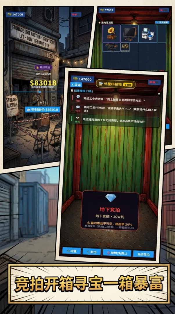 疯狂集装箱模拟器截图2