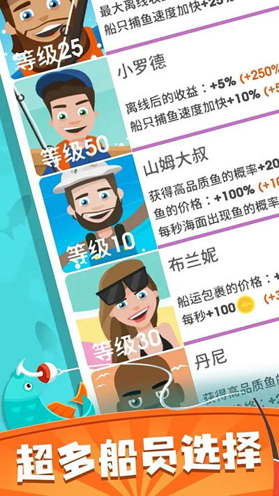 我叫钓鱼侠截图0
