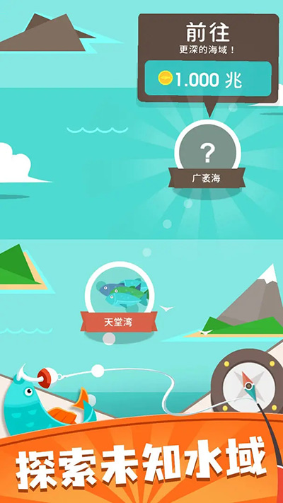 我叫钓鱼侠截图3