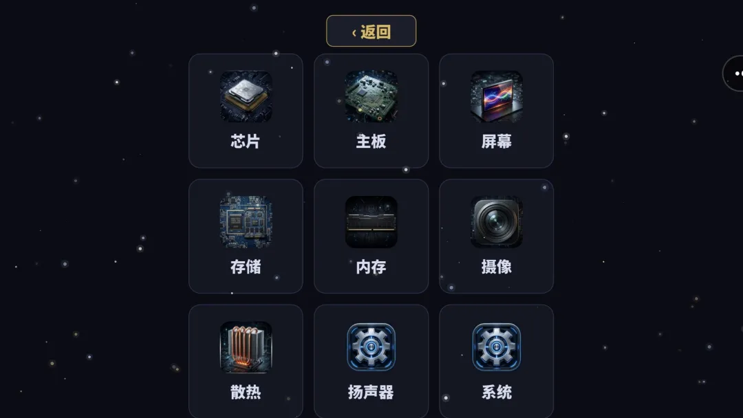 手机制造模拟器2截图3