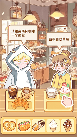 了不起小镇无限星星截图3