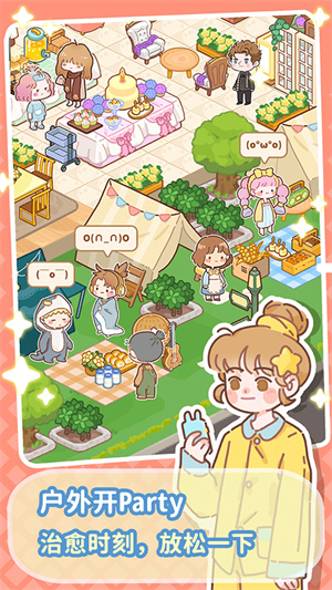 了不起小镇无限星星截图4