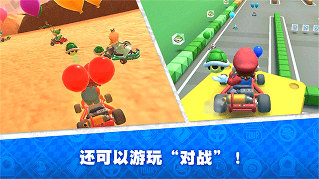 MarioKartTour截图0