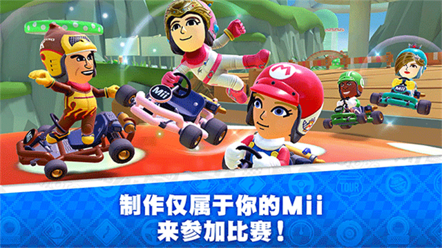 MarioKartTour截图1