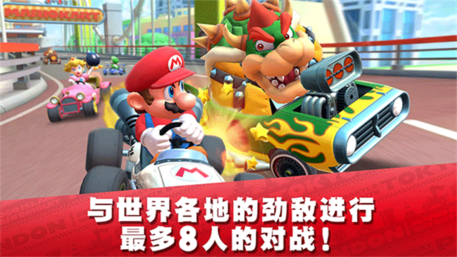 MarioKartTour截图2