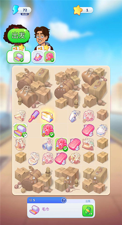 杰西人生截图2
