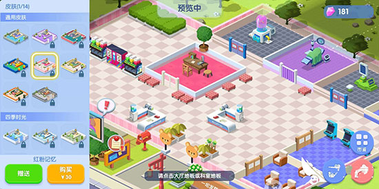 萌趣医院截图0
