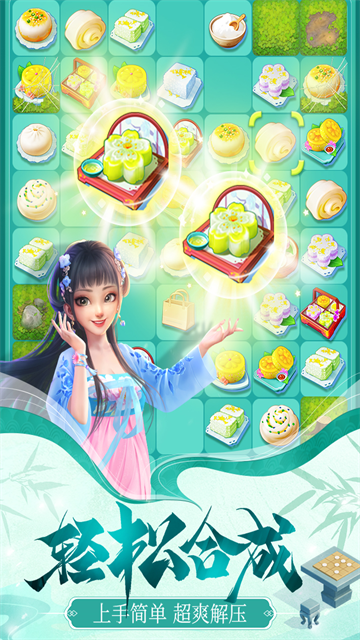 餐厅养成记截图2