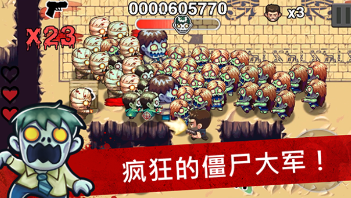 僵尸时代截图0