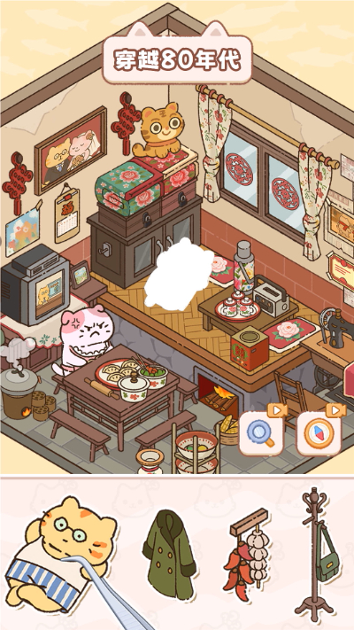 猫咪整理师截图4